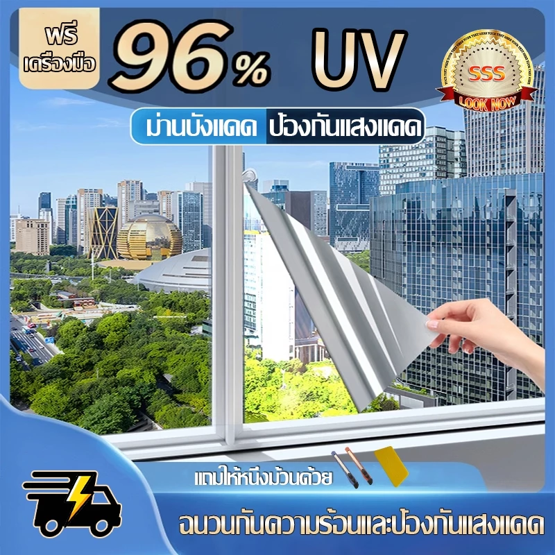 ฟิล์มกรองแสง เซรามิค Grey Window film Ceramic Nano IR Window Film Heat Control Anti UV Window Tint for Home and Office