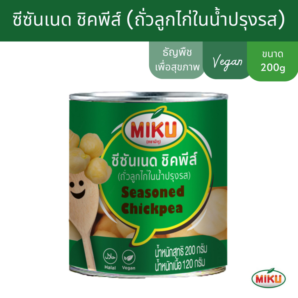 MIKU ซีซันเนด ชิคพีส์ (ถั่วลูกไก่ในน้ำปรุงรส) 200gx1 ธัญพืชเพื่อสุขภาพ (FC0120) Seasoned Chickpea