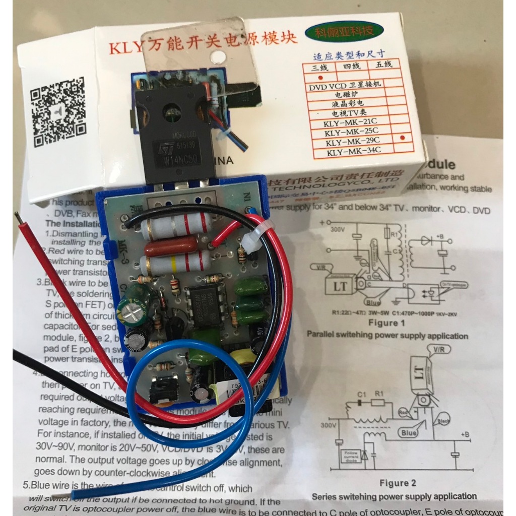 เพาเวอร์แพ็ค 29 นิ้ว KLY-29C