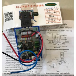เพาเวอร์แพ็ค 29 นิ้ว KLY-29C