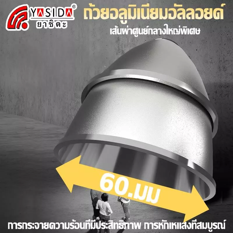 ไฟฉายคาดหัว YASIDA 3320 พ่วงแบตเตอรี่ thumbnail 5