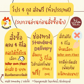 ไก่จ๊อ ห้าดาว แพค 500 กรัม (ครึ่งโล) 💣 รบกวนอ่านรายกายละเอียดการจัดส่งนะค้า ❌ ของทานเล่น ไก่จ๊อ