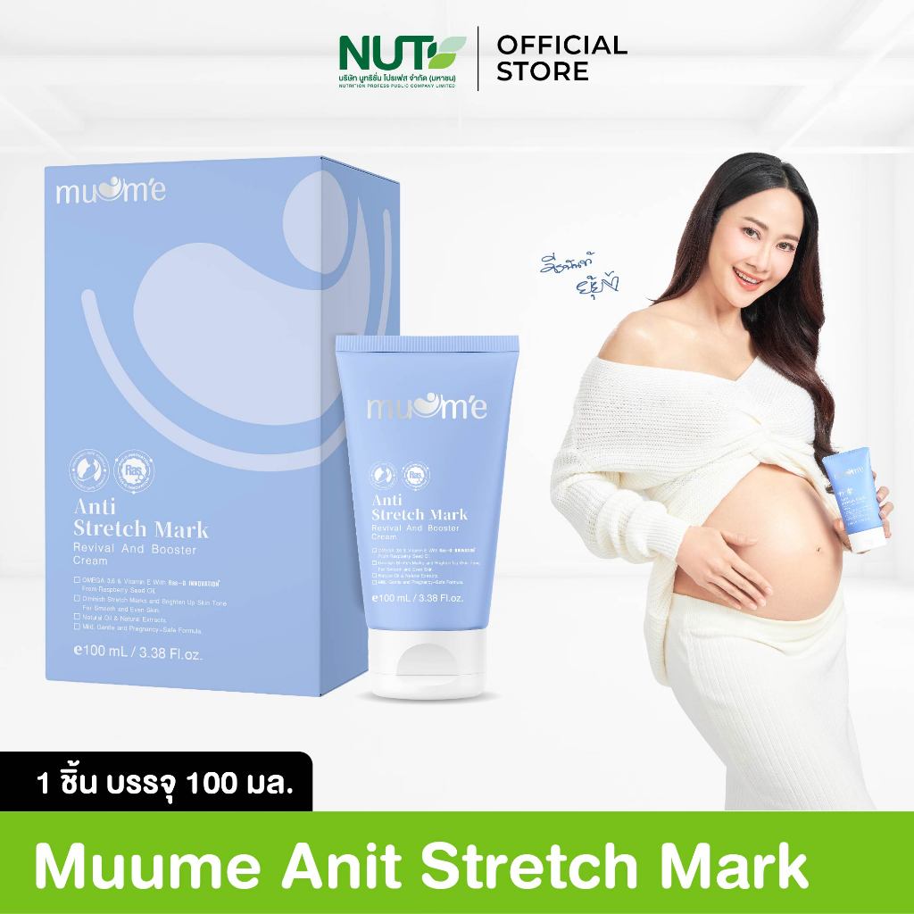 Muume Anti Strech Mark [ 1 ชิ้น ]