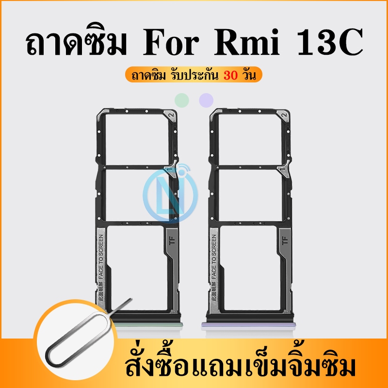 ถาดซิม Sim Redmi13C ถาดซิม Sim  Redmi13C