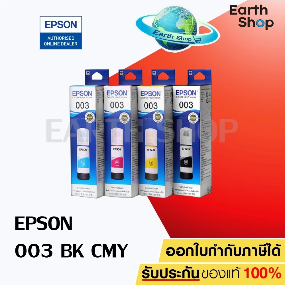 มีส่งด่วน สินค้าประกันศูนย์ EPSON Ink 003 Original หมึกเติมแท้สำหรับ EPSON L3210 L3216 L3150 L3250 NO.003 (300) ของแท้