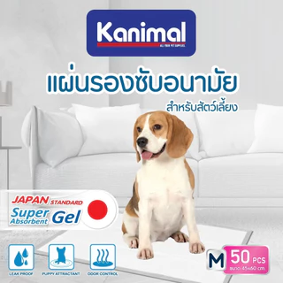 Kanimal Training Pad แผ่นรองฉี่และรองซับสำหรับสุนัข มีให้เลือก 5 ขนาด ( XS, S, M, L, XL)