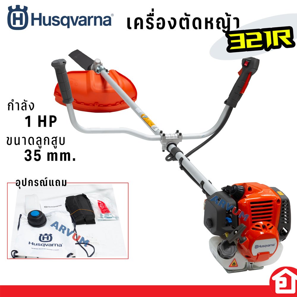 HUSQVARNA เครื่องตัดหญ้า ฮุสวาน่า 2 จังหวะ กำลัง 1 HP ลูกสูบ 35 mm. รุ่น 321R