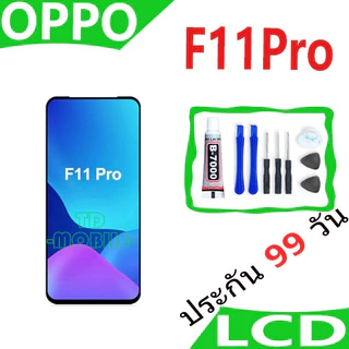 หน้าจอ oppo F11 Pro LCD Display จอ + ทัช งานแท้ อะไหล่มือถือ อินฟินิกซ จอพร้อมทัชสกรีน หน้าจอ oppo F11Pro