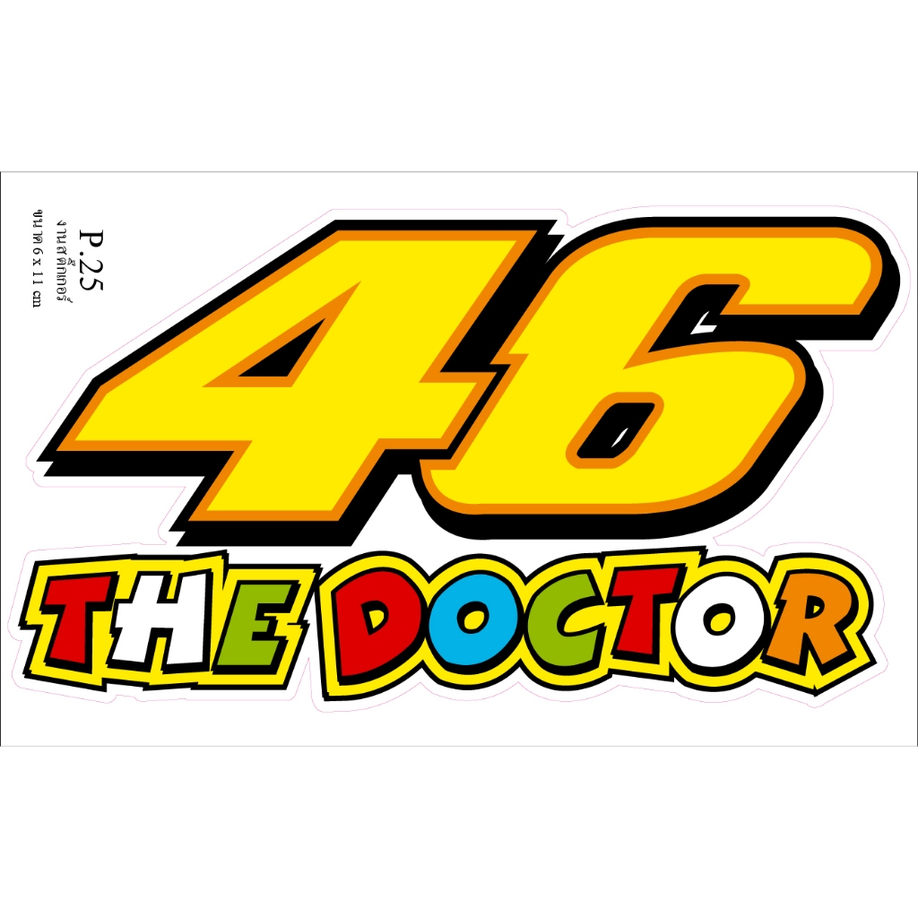 สติ๊กเกอร์ 46 THE DOCTER P.25
