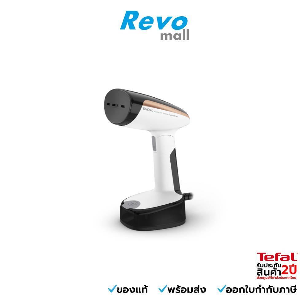TEFAL เครื่องรีดถนอมผ้าแบบพกพา รุ่น DT3030E0 ความจุ 0.12 ลิตรกำลังไฟ 1,300 วัตต์
