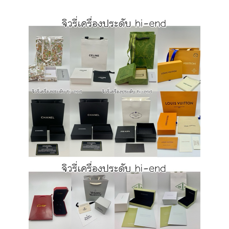 กล่องใส่เครื่องประดับ กล่องแบรนด์ พร้อมอุปกรณ์ครบ
