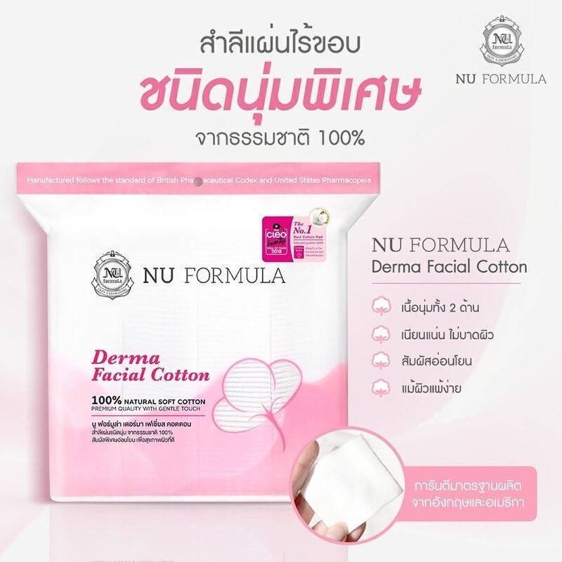 Nu Formula Derma Facial Cotton 200pcs สำลีที่เข้าใจผู้หญิง ที่คัดสรรใยฝ้ายที่ดีที่สุดทั่วมุมโลก