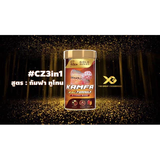 (แถม 20%)อาหารปลาหมอสี CZ 3in1 มี 3 สูตร 3in1 โหนก มุก สี กัมฟาแดง 3in1 กัมฟาทูโทน 3in1 ฟาวเวอร์ฮอร์น