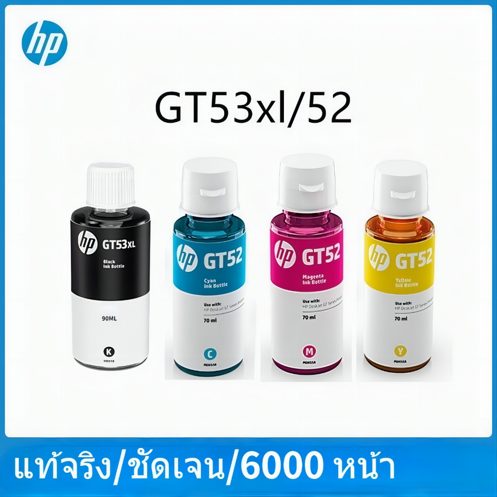 หมึกเติมแท้ HP GT53/รับประกันคุณภาพของแท้ 100% GT52For HP Smart Tank 415/ 315 / 515 / 500 / 515 / 61