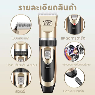 ตัดขนหมาไร้สาย ชุด12ชิ้น USB ชาร์จ ตัดขนสุนัข แบตตาเลี่ยนตัดขนแมว ตัดเล็บแมว ที่รูดขนแม