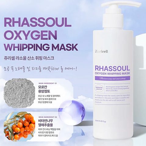 (🌼แท้ / พร้อมส่ง🌼) Zuricell Rhassoul Oxygen Whipping Mask 250ml