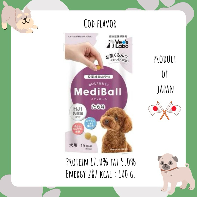 MediBall ขนมป้อนยา ขนมซ่อนยา รสปลาค็อด ขนมแสนอร่อย นุ่มๆ หอมๆ สำหรับสุนัข ทำให้การกินยาเป็นเรื่องง่าย