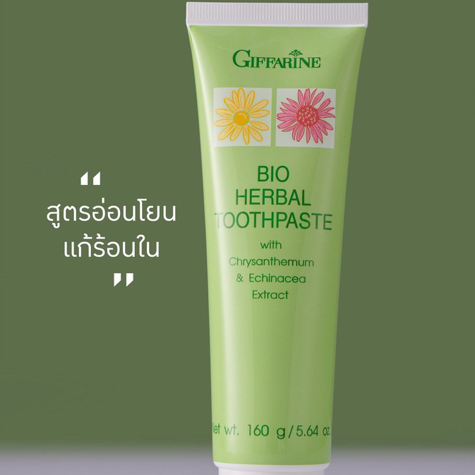 ยาสีฟัน สมุนไพร ผสมสารสกัดจากดอกเก๊กฮวย แก้ร้อนใน แผลในปาก Bio Herbal Toothpaste