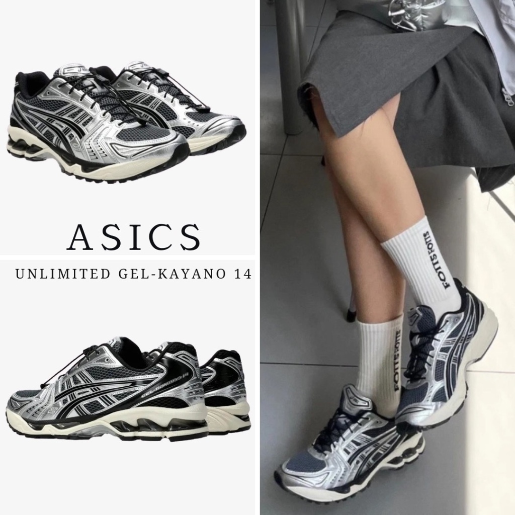 Asics Unlimited Gel-Kayano 14 Mist Cream /White Fawn/1203A549-400/1203A667-100/1203A549-020 -preorderoppa