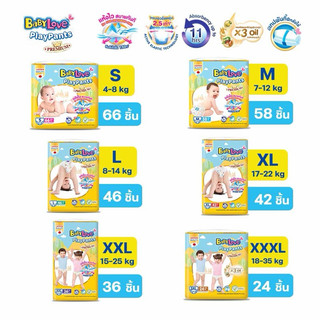 <1ห่อ>BabyLove playpants เพลย์เพ้นท์  ผ้าอ้อมสำเร็จรูป(เเบบกางเกง)**จำกัด4ห่อ/ออเดอร์**