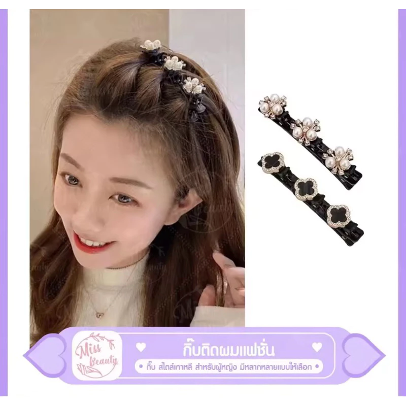 กิฟติดผมแฟชั่น ลดล้างสต็อค1แถม2 thumbnail 9