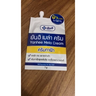 ยันฮีเมล่าครีม แบบซอง ครีมดูแล ฝ้ากระจุดด่างดำ สูตรเข้มข้นของโรงพยาบาลยันฮี ขนาด 7 กรัม