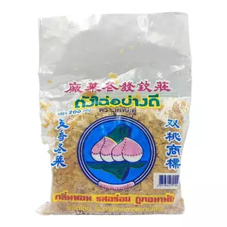 ตังไฉ่อย่างดี ตรา ลูกท้อคู่ ขนาด 200 กรัม (กลิ่นหอม รสอร่อย ถูกอนามัย)
