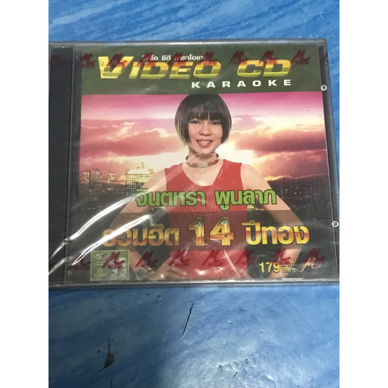 VCD,วีซีดีคาราโอเกะ จินตหรา รวมฮิต 14 ปีทอง ,แผ่นแท้ มาสเตอร์ มือ 1