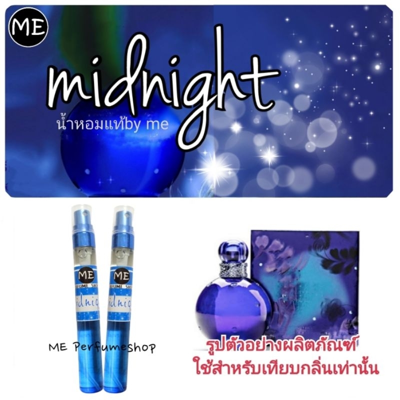 น้ำหอม B มิดไนท์ midnight แฟนตาซี