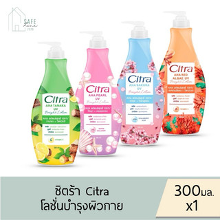 🔥ลด 50% เฉพาะในไลฟ์🔥 Citra  AHA ซิตร้า โลชั่นบำรุงผิวกาย  ✔️ขวดปั๊ม 300 มล. X 1 ชิ้น✔️ มี 4 กลิ่นให้เลือก