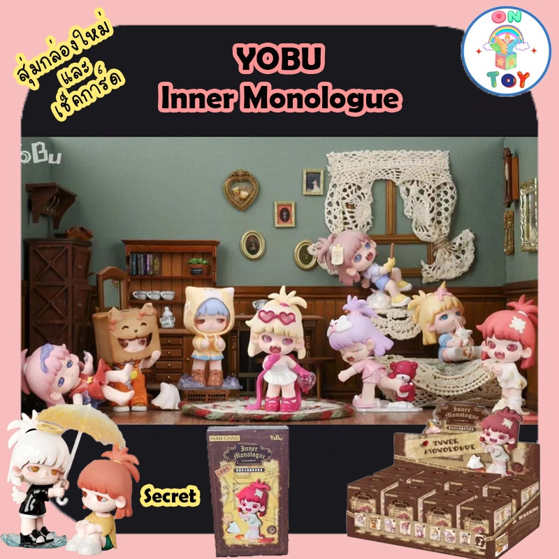 (พร้อมส่ง) YOBU - Inner Monologue สินค้าแท้ มีแบบสุ่มใหม่และเช็คการ์ดไม่แกะซอง