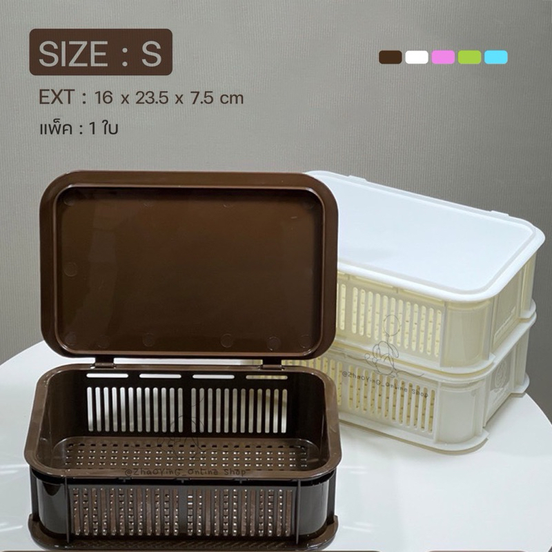 ตะกร้าอเนกประสงค์ แบบมีฝาปิด ขนาด 16 x 23.5 x 7.5 cm.