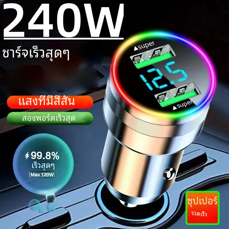 ที่ชาร์จแบตในรถ USB 2พอร์ตชาร์จเร็วแบบ2พอร์ตที่ชาร์จแบตเตอรี่โทรศัพท์3.1A ชาร์จเร็วสุดๆอะแดปเตอร์ไฟแช็คบุหรี่อะลูมินัมอั
