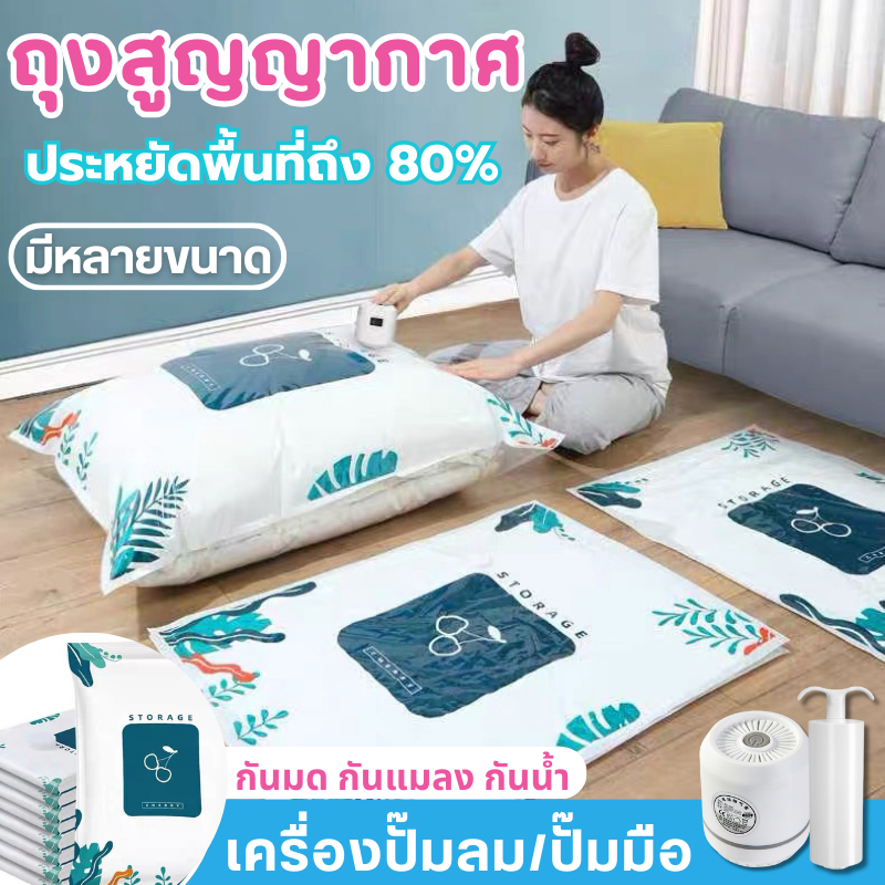 ถุงสูญญากาศ Vacuum Bag Big ถุงสูญญากาศจัดเก็บผ้านวมและเสื้อผ้ามีวาวล์ทุกใบ(ลายใบไม้)