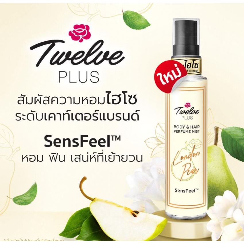 ทเวลฟ์พลัส บอดี้&แฮร์ เพอร์ฟูม มิสท์ ลอนดอน แพร์ 25ml. PERFUME MIST LONDON PEAR 12Plus