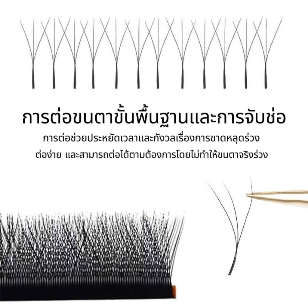 ขนตาปลอมแบบหนา รูปทรงตัว W สำหรับต่อขนตา นุ่มพิเศษ ไม่หลุดร่วง โค้งงอเป็นรูปตัว D หรือตัว C ที่โคน บานสวยทันที 3DW005CD