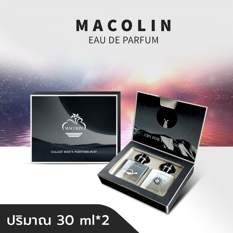 MACOLIN 1 แถม 1 น้ำหอม (กาแล็คซี่) GALAXY MEN'S PERFUME SUIT ใช้ได้ทั้งชายและหญิง ขนาด30ml*2
