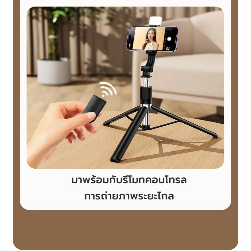 ไม้เซลฟี่ ไม้เซลฟี่ยาว 1.7 เมตร ขาตั้งกล้องโทรศัพท์ ยืดหดได้ มีบลูทูธไร้สาย รีโมทคอนโทรล หมุนได้360องศา thumbnail 5