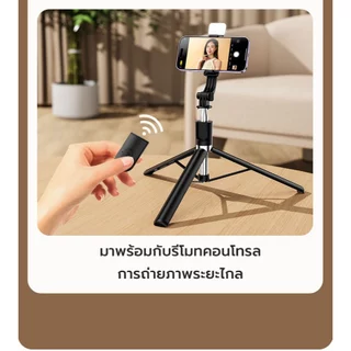 ไม้เซลฟี่ ไม้เซลฟี่ยาว 1.7 เมตร ขาตั้งกล้องโทรศัพท์ ยืดหดได้ มีบลูทูธไร้สาย รีโมทคอนโทรล หมุนได้360องศา