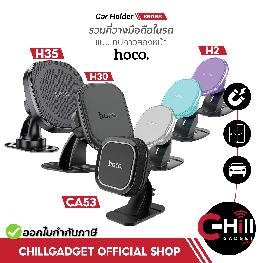 Hoco CA53 / H2 / H30 ที่ยึดโทรศัพท์ในรถ ที่วางโทรศัพท์ในรถ แบบแม่เหล็ก ปรับได้ 360 องศา