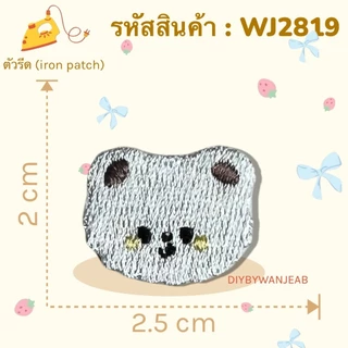 ตัวรีด Patch Mini size ลายสุดน่ารัก งานปักละเอียด รีดกับวัสดุที่เป็นผ้าได้หลากชนิด หลายแบบ ติดเสื้อ ติดกระเป๋า