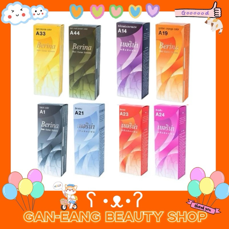 สีย้อมผมเบอริน่า Berina