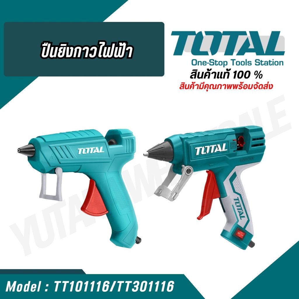 TOTAL ปืนยิงกาวไฟฟ้า 100w , ปืนยิงกาวไฟฟ้า 220w ( TT101116 , TT301116 )