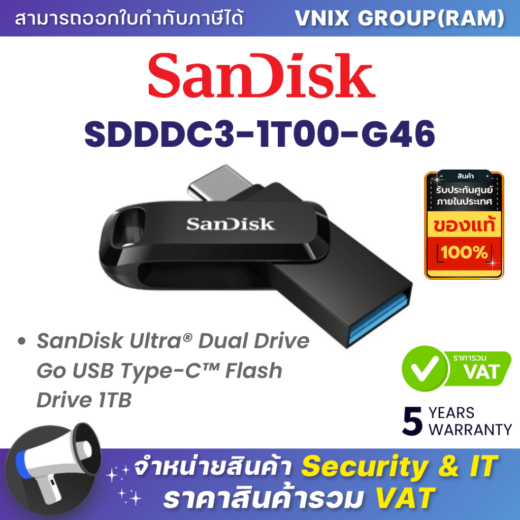 SANDISK (SDDDC3-1T00-G46) FLASH DRIVE ULTRA DUAL DRIVE GO USB TYPE-C   1TB  รับประกัน 5 ปี By Vnix G