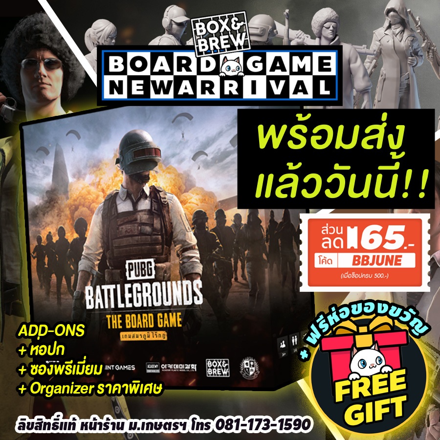 [พร้อมส่ง] PUBG BATTLEGROUNDS: PUBG บอร์ดเกม (เวอร์ชั่นภาษาไทย) PUBG Board Game บอร์ดเกม