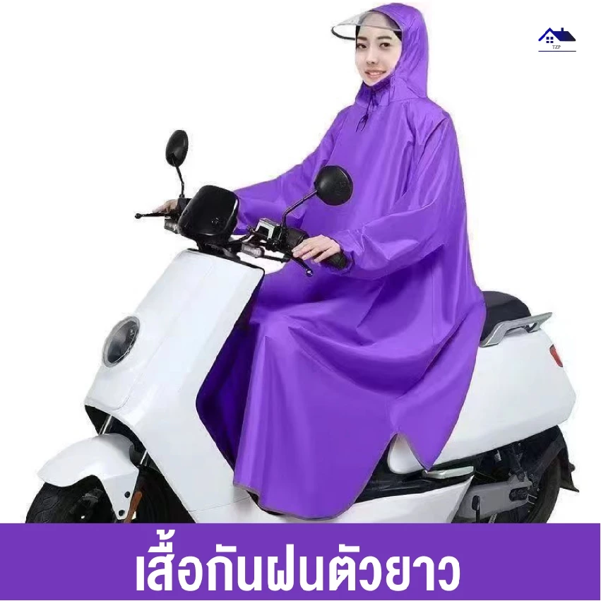 เสื้อกันฝน มอเตอร์ไซค์ อย่างหนา กันน้ำ แฟชั่น ผู้ใหญ่