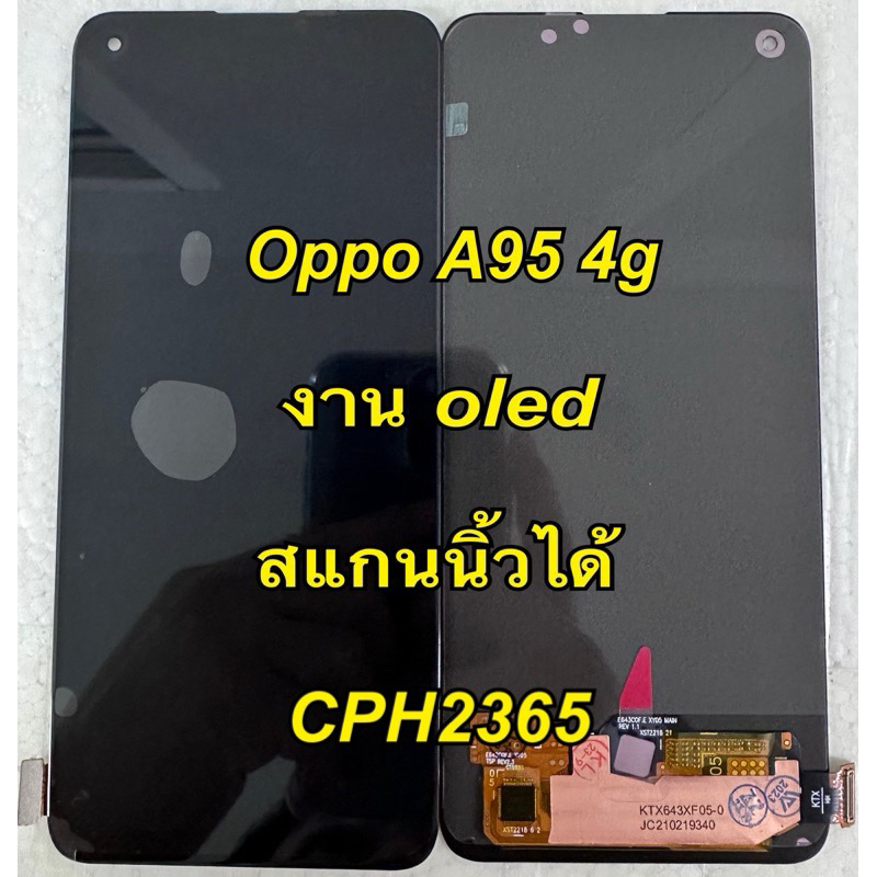 จอ + ทัชสกรีน  Display oppo a95 4g CPH2365 งาน oled สแกนนิ้วได้  แถม ฟิล์มกระจก+ชุดไขควง+กาวติดจอ