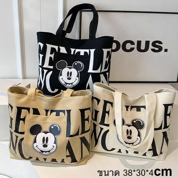 GW กระเป๋าผ้าTote Bag