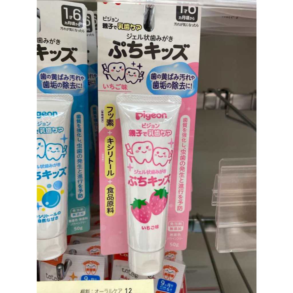 Pigeon ยาสีฟันเด็ก Gel Toothpaste ของแท้จากญี่ปุ่น