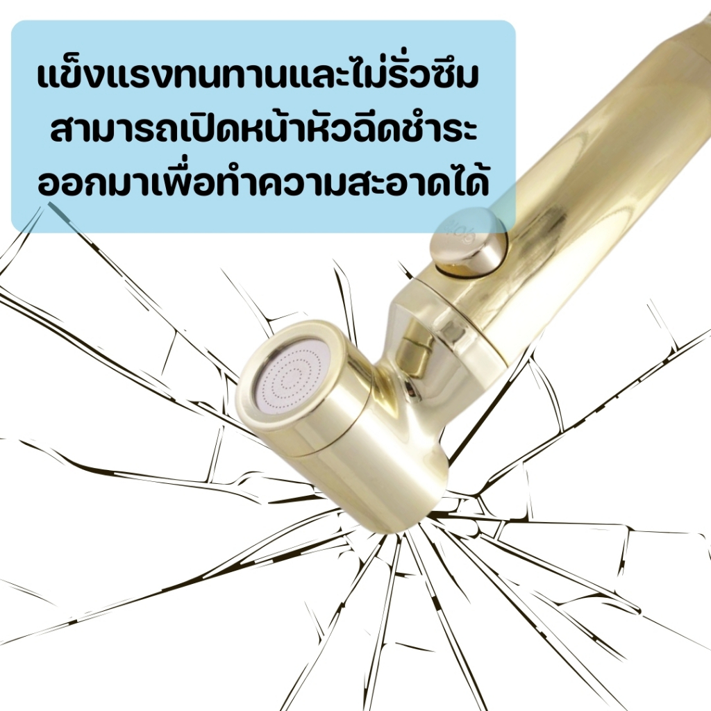 หัวฉีดชำระ ชุดที่ฉีดชำระผลิตจากวัสดุคุณภาพดี แข็งแรง ทนทาน (สีทอง) พร้อมจัดส่ง - รูปที่ 6